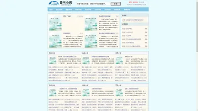 志江必读 - 最佳中文小说文学网站