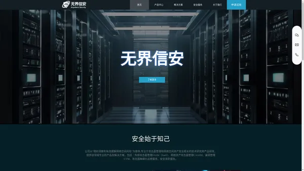 
	杭州无界信安信息技术有限公司-网络安全/渗透服务/漏洞/漏洞通报/漏洞修复/零信任/弱口令/数据安全/扫码监测/区域安全监测/企业SRC/企业安全监测/无界信安官网/web应用防护
