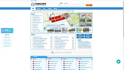 天津园区招商网_天津开发区|天津工业园|天津市工业区园区|