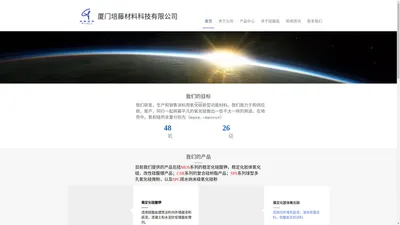 厦门培藤材料科技有限公司