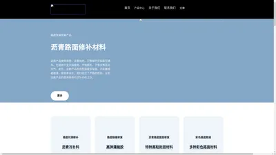 合肥沥青冷补料|合肥沥青路面维修|沥青路面修补料|合肥灌缝胶|合肥彩色沥青路面-合肥格瑞派道路材料科技有限公司 合肥沥青冷补料|合肥沥青路面维修|沥青路面修补料|合肥灌缝胶|合肥彩色沥青路面-合肥格瑞派道路材料科技有限公司