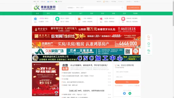 奉新信息网—爱自己，爱生活，爱奉新，就上奉新信息网