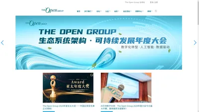 TheOpenGroup-引领开发厂商中立的开放技术标准和认证