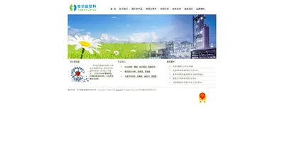 POM增韧改性|头盔安全帽专用材料|PP聚丙烯改性|PC/ABS合金|PC/PBT合金|塑料合金|阻燃PC/ABS|阻燃PC|阻燃尼龙PA66|增强增韧尼龙|苏州泰信富塑料有限公司