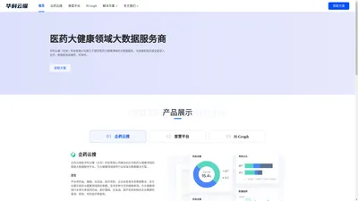 华科云曜科技有限公司