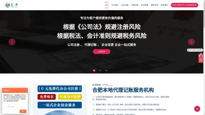 安徽弘洲企业管理咨询有限公司-【合肥代理记账】－合肥公司注册　代理记账　合肥代账会计　合肥代账公司