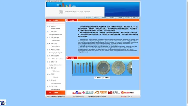 汉中市金泰利捷刃具磨具有限公司