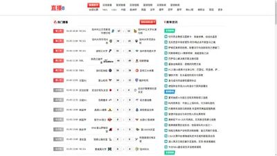 
    
        直播8|免费NBA直播|在线英超直播|法甲直播|CBA直播|直播8官网
    
