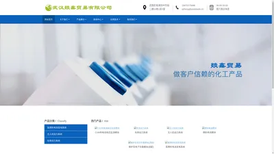 武汉燚鑫贸易有限公司 (WUHAN YINXIN TRADING CO., LTD)