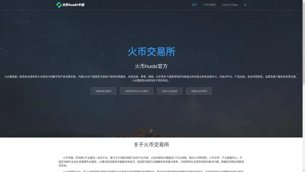 火币交易所官网 - huobi.com - 火币huobi中国