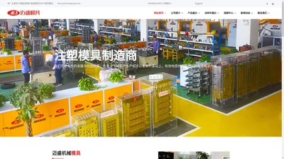 瓶胚模具,瓶盖模具,瓶胚模具制造厂家-迈盛机械模具