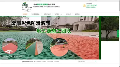 彩色路面,胶粘透水洗石,彩色防滑坡道-园林水洗石地面施工队