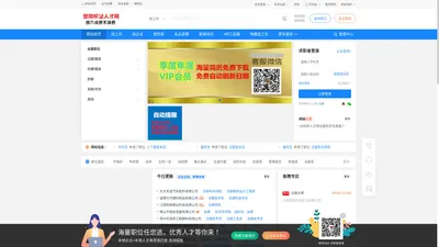 塑翔模塑人才网(www.musu-job.com)按次收费不浪费