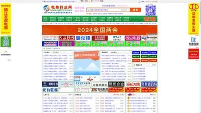 电热行业网—创建电热行业资源信息共享平台