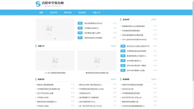 诗悦中学教育网