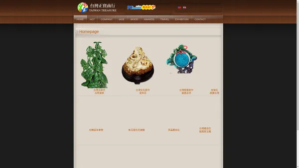 台灣正寶商行 Taiwan Treasure Co,. Ltd. - Home