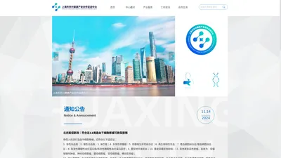 赋能生命健康，推动产业振兴——上海市华兴健康产业合作促进中心