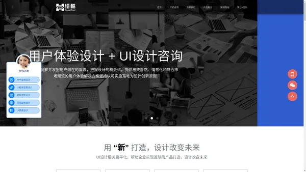 UI设计公司-上海设计公司-专注UI/UX/UED-微信小程序APP设计