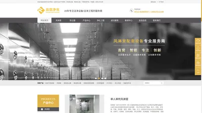 苏州品信净化工程有限公司—专业无尘车间  风淋室 风淋门 单机除尘器