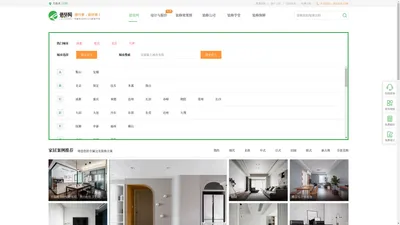 装修网_一站式装修服务平台_猎装网
