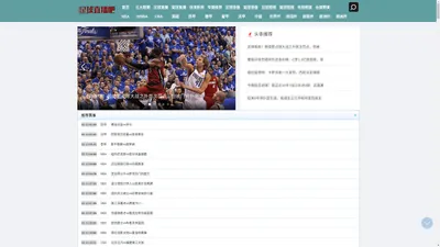 足球直播_NBA直播_欧洲杯直播_高清体育直播表免费在线观看-足球直播吧