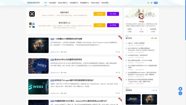 WEB3笔记_Web3.0_web3_WEB3.0是什么意思 - 欧意交易所