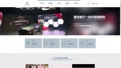 GL上海谷龙国际展览有限公司