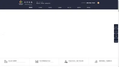 北京恒春厨房设备有限公司