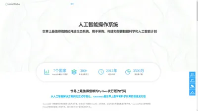 Anaconda软件-Anaconda2023最新版-Anaconda中文简体官版下载-Anaconda中文网站