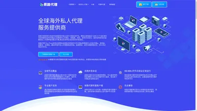 易路代理-纯净独享住宅代理和数据中心代理IP|易路代理官网