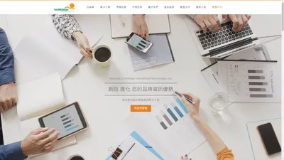 旭海國際科技 | Surehigh International Technologies, Inc.