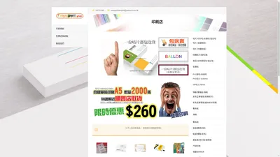 Easyprint Shop – 香港印刷店