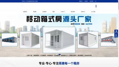 广州市浩源钢结构有限公司_广州市浩源钢结构有限公司