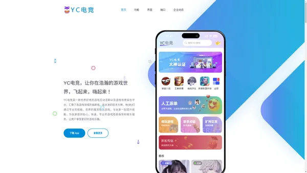 YC电竞-江西速音网络科技有限公司