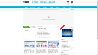 【南昌通用玻璃软件】官网软件下载-用心做事,成就品牌,玻璃管理软件