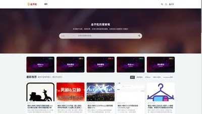 金齐粒网-网站服务,整合资源,微信小程序,人工智能seo网站