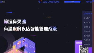 娱总管酒吧管理系统