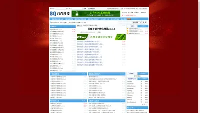 石青公司推广工具,百度关键字优化精灵|SEO百度点击器|刷百度关键词排名|百度关键词优化