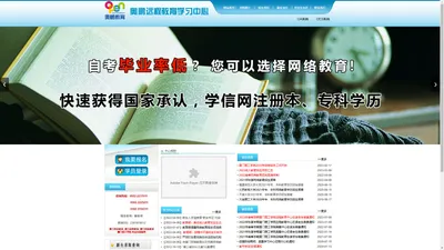 厦门学历教育_厦门远程教育_厦门网络教育 - 厦门理工学院远程教育中心