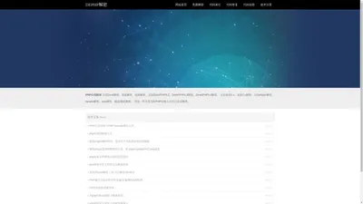 PHP解密|zend解密|zend在线解密|php解密|php混淆解密|phpjm解密|tianyiw解密|找源码解密|云路解密|zend5.3解密|zend5.4解密|zend5.5解密|zend5.6解密|dephp