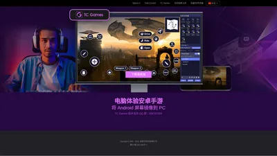 成都杰华科技官网_TC Games