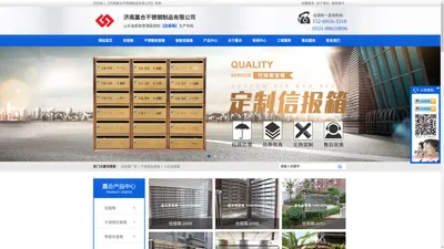    信报箱_小区信报箱-济南嘉合不锈钢制品有限公司