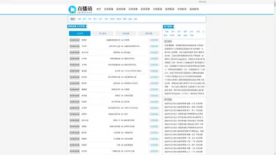 足球直播_足球直播比赛在线观看_足球免费高清无插件-24直播网