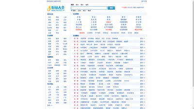 好站大全——hao360网址导航