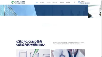 大子汇大智慧——大子生物医药产业孵化平台-江苏大子医药生物科技有限公司