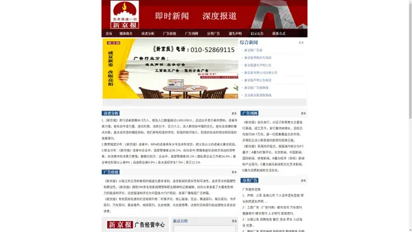 新京报广告部_新京报社登报电话_新京报广告刊例_新京报广告部电话_新京报网站