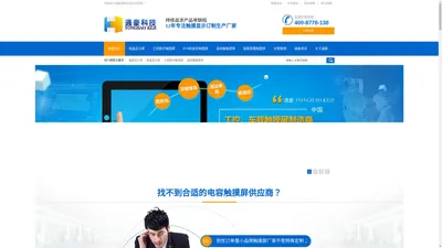 
	显示屏__触摸显示屏__深圳触摸显示屏厂家-东莞通豪科技
