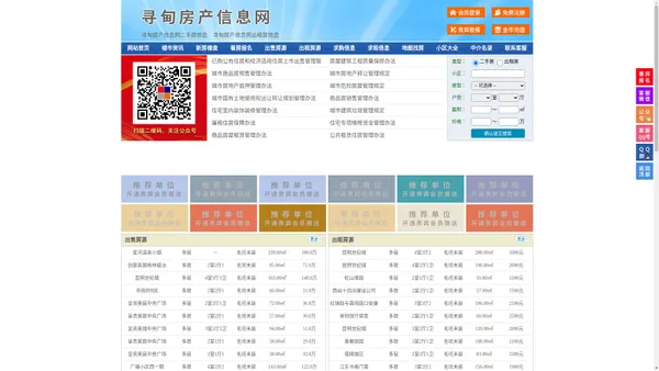 寻甸房产信息网-寻甸房产网-寻甸二手房