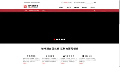 博大教育集团 - 个性化教育领航者【官网】