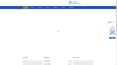 SDWAN组网搭建_SDWAN专线_SDWAN设备_异地组网方案 - 「云杰通信」